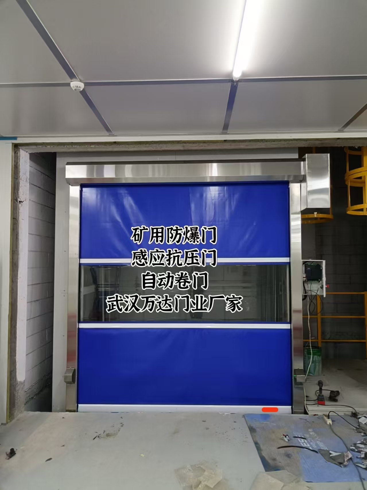 金昌电动快速风门