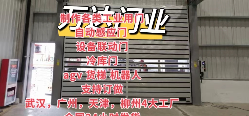 金昌防爆电动卷帘门（镀锌）